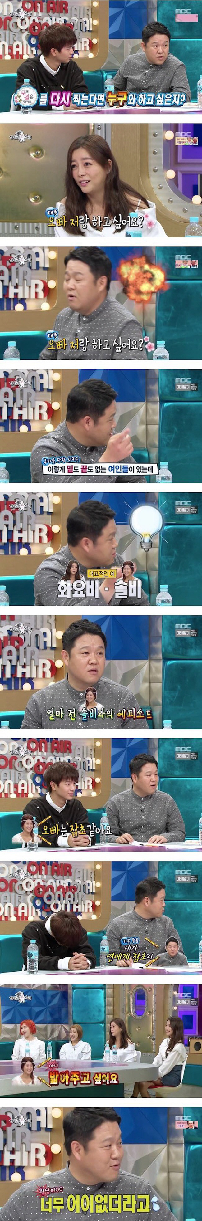 김구라가 꼼짝못하는 여자 연예인.jpg | 인스티즈