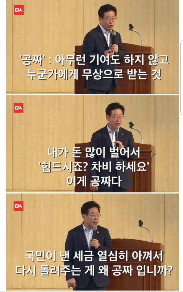 자한당 깨는 이재명 발언 | 인스티즈