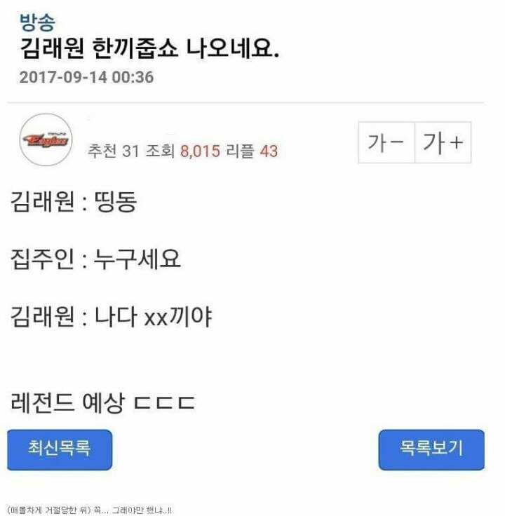 김래원 한끼줍쇼 레전드 각 | 인스티즈