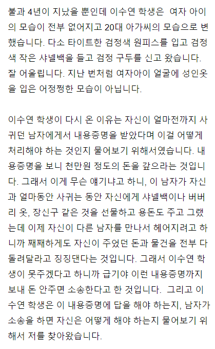 현직 변호사가 말해주는 성매매처벌법을 두려워하던 여학생.txt | 인스티즈
