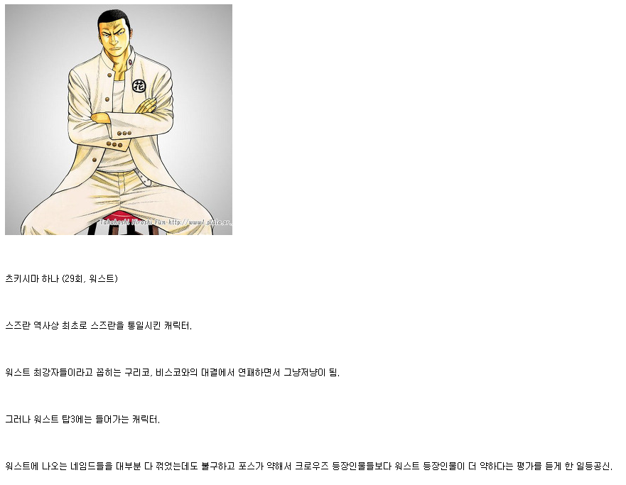 크로우즈 영화+만화 1인자의 계보 | 인스티즈