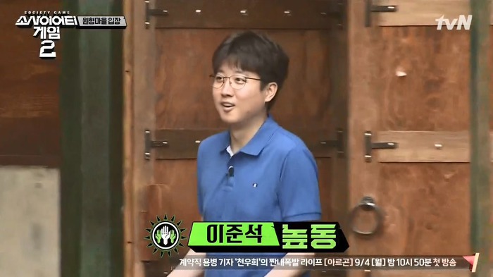 줄리엔강에게 이준석을 소개하는 장동민 | 인스티즈