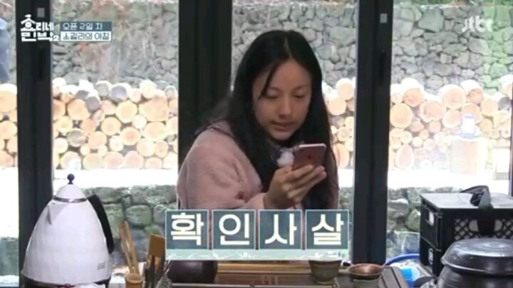 니들 연예인 이야기도 하니?(효리네 민박2) | 인스티즈