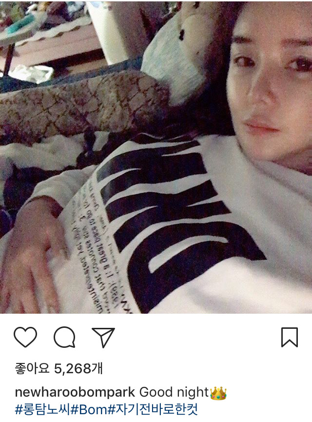 박봄 인스타 | 인스티즈