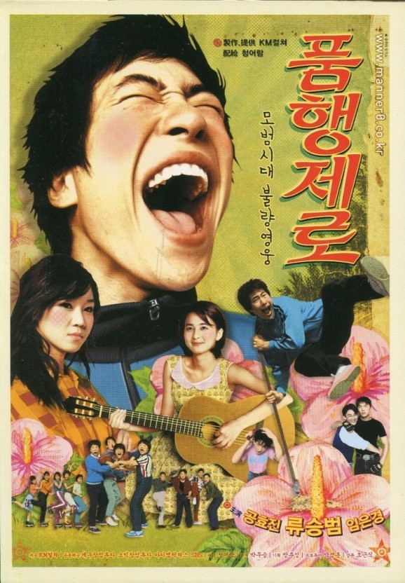 배우 류승범하면 떠오르는 작품은? | 인스티즈