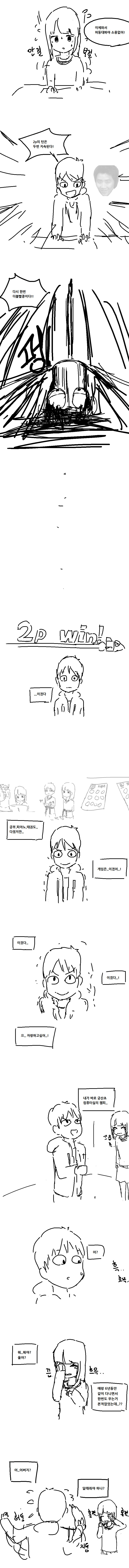 학교 컴퓨터실에서 여자애랑 게임으로 승부하는 만화 | 인스티즈