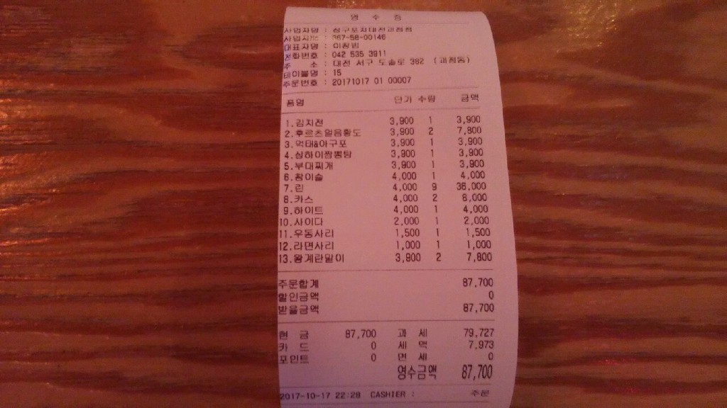 쭈야생고기 이미지