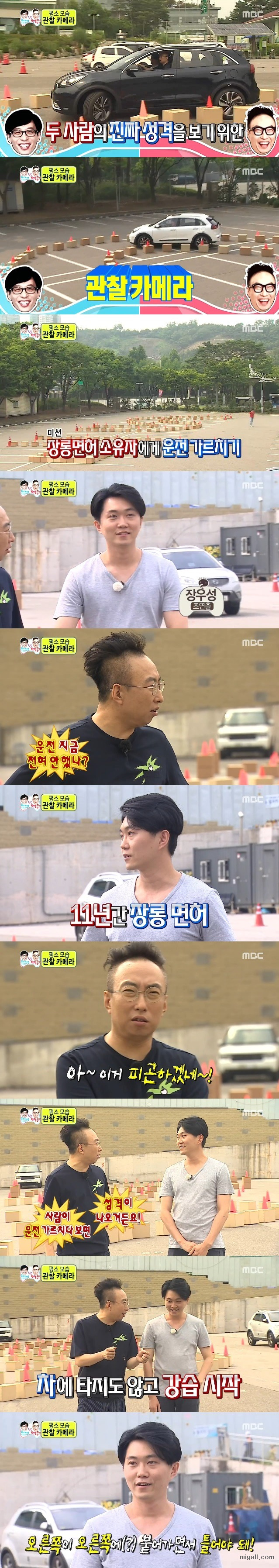 명수형한테 운전배우기.jpg | 인스티즈