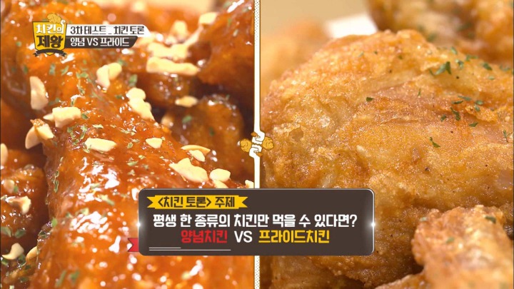 평생 한종류의 치킨만 먹을수있다면? | 인스티즈