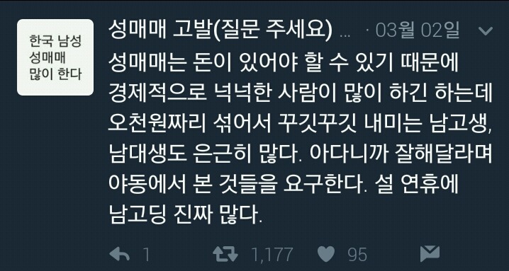 성매매 그거 돈 있어야 하는거 아니야? 돈 없는 학생은 그래도 안하지~ | 인스티즈