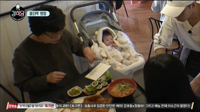 [강식당] 정말 귀여워서 자유한국당 뿌셔버리고 싶게 만든 애기 손님 | 인스티즈