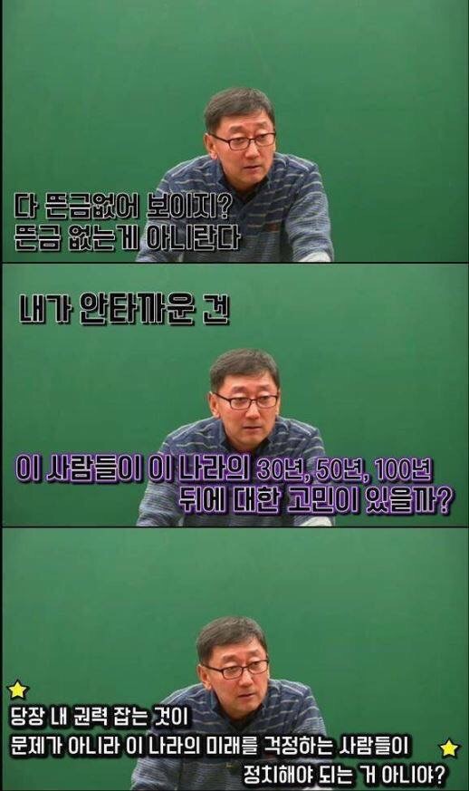 인강 강사 이현이 말하는 지역감정.jpg | 인스티즈