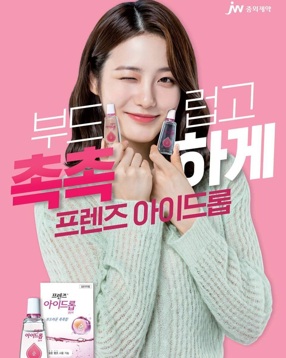 모델 이미지 잘살려서 뽑는 거 같은 신예은 광고제품 포스터들.jpg | 인스티즈