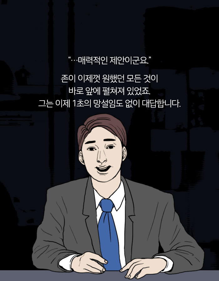 [책소개] 사람의 뇌를 해킹 할 수 있다면? | 인스티즈