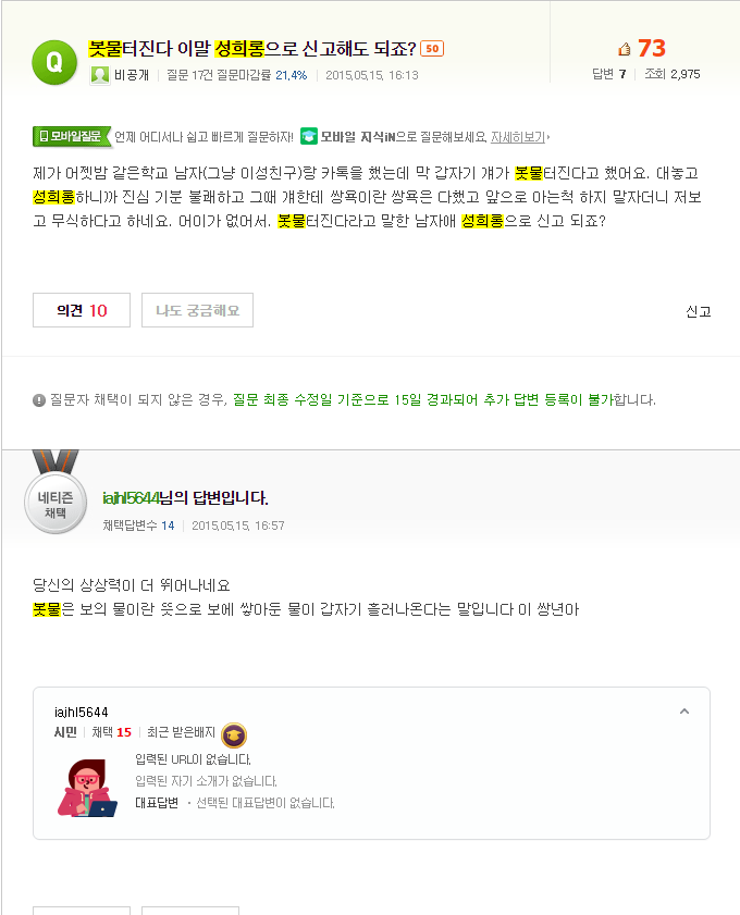 일상생활 불가능한 사람들 | 인스티즈