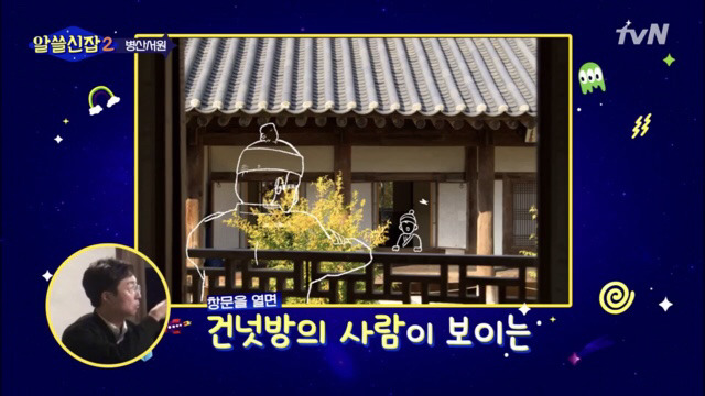[알쓸신잡2] 아파트가 좁게 느껴지는 이유.jpg | 인스티즈