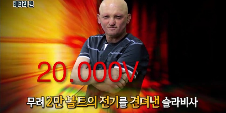 온 몸에 전기가 흐르는 남자ㄷㄷㄷ.jpgif | 인스티즈