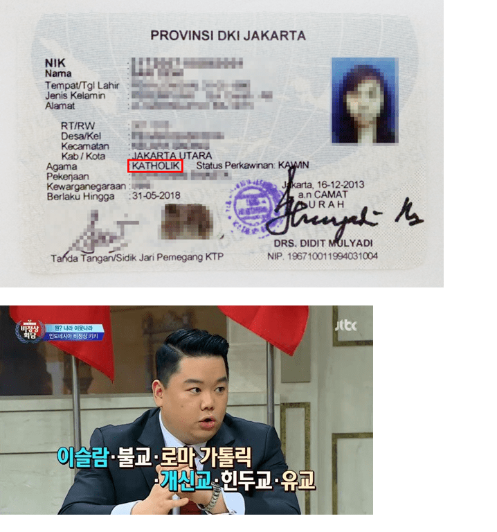 종교 선택의 자유는 있지만 무교의 자유는 없는 나라 | 인스티즈