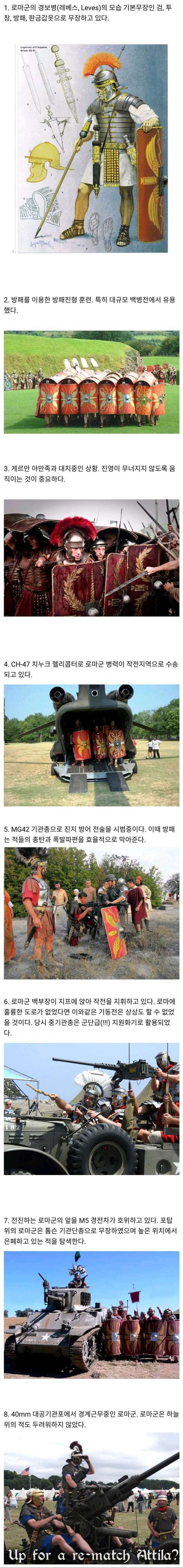 로마군이 최강이였던 이유 | 인스티즈