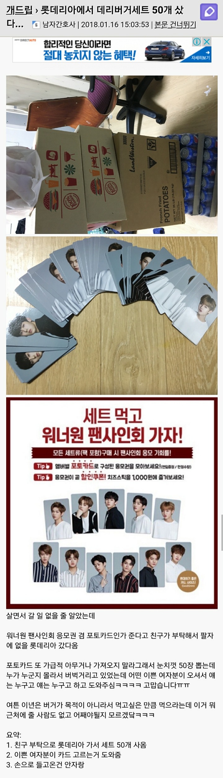 롯데리아에서 데리버거 세트 50개 샀다.JPG | 인스티즈