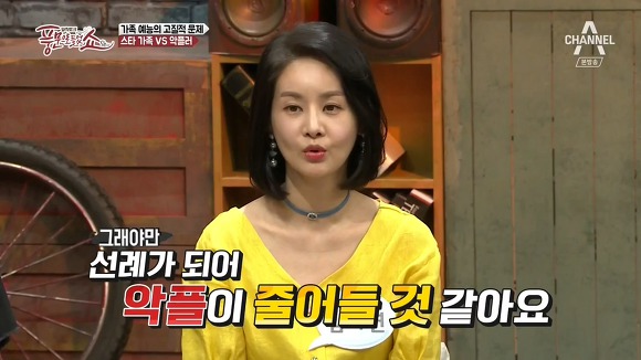  이휘재 부친 악플에 대한 김가연의 생각.jpg | 인스티즈