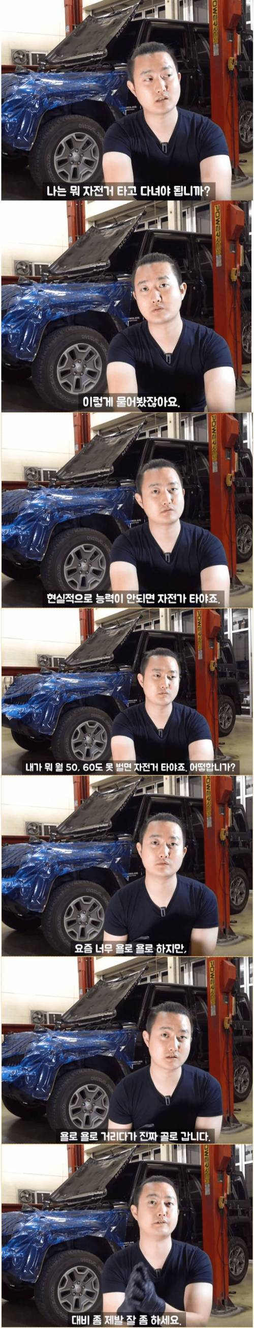 월수입 200이 중고외제차 사면 벌어지는 일.jpg | 인스티즈
