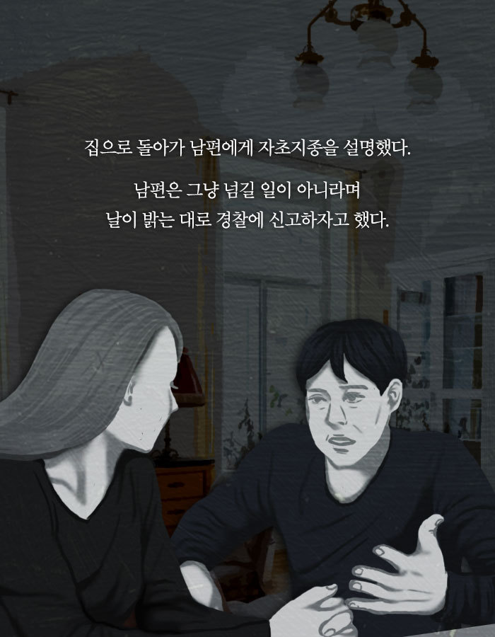 [책소개] 누군가 내 일거수일투족을 sns에 올리고 있다 | 인스티즈