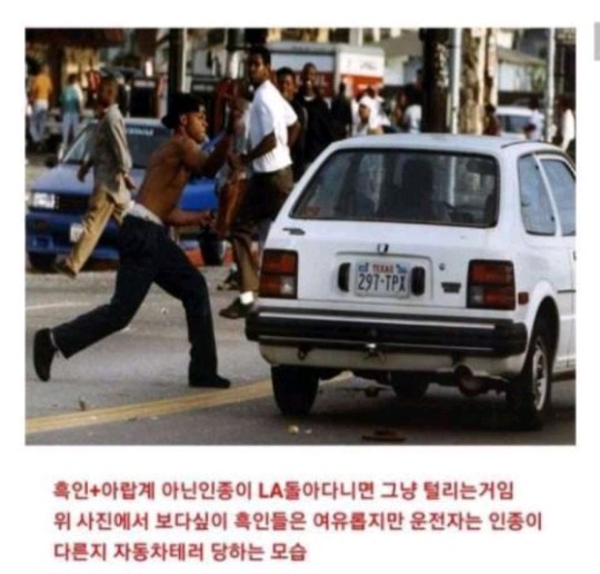 흑인들도 인종차별안한다는 논리를 깨부순 사건 | 인스티즈