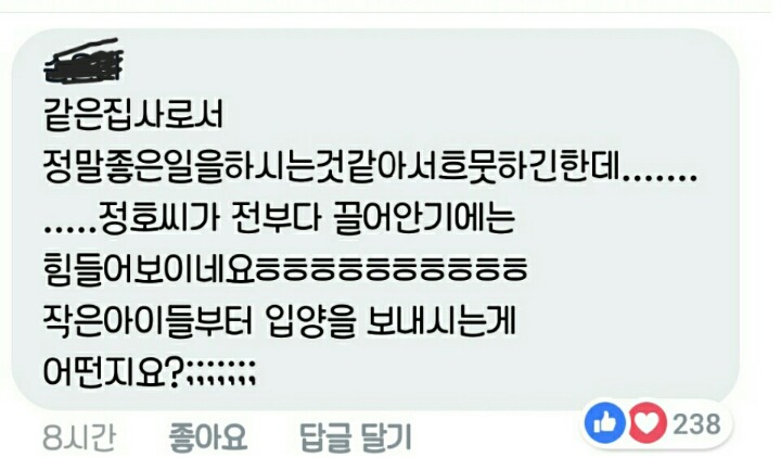 차라리 날 죽여...라는 제목으로 올라온 글(feat 집사).jpg | 인스티즈