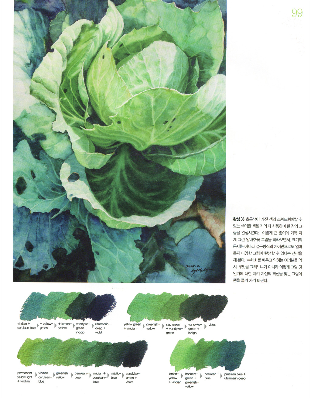 수산나 이미지