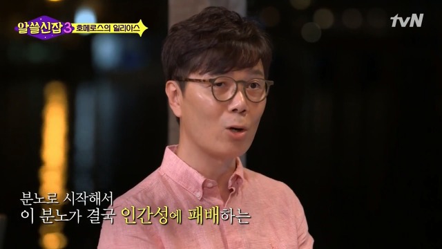 [알쓸신잡3] 호메로스가 위대한 이유 | 인스티즈