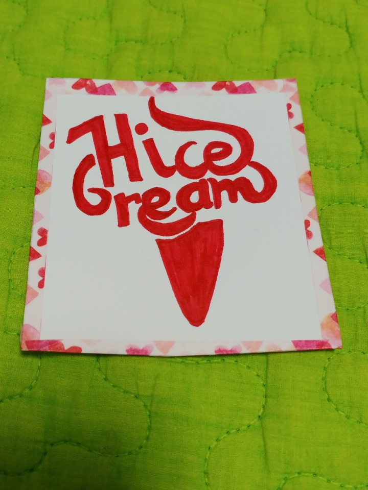 하이스크림 이미지