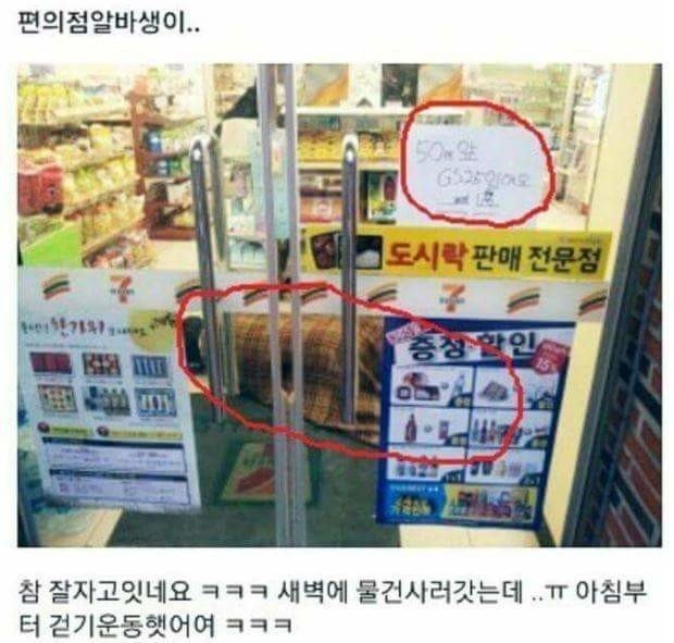 자리 비운 편의점 알바생.jp | 인스티즈