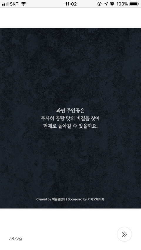 니들이었구나 나를 고아원에 버린 놈들이 | 인스티즈