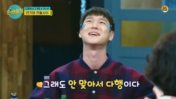 우연히 일진 만난 연예인 | 인스티즈