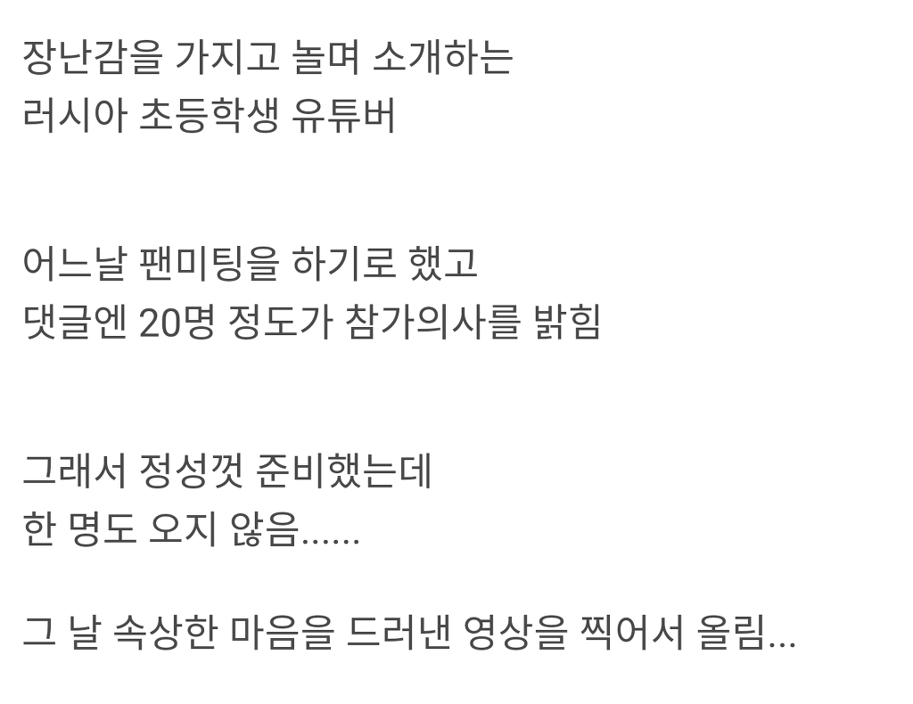 러시아 유튜버 눈물 이유..jpg | 인스티즈