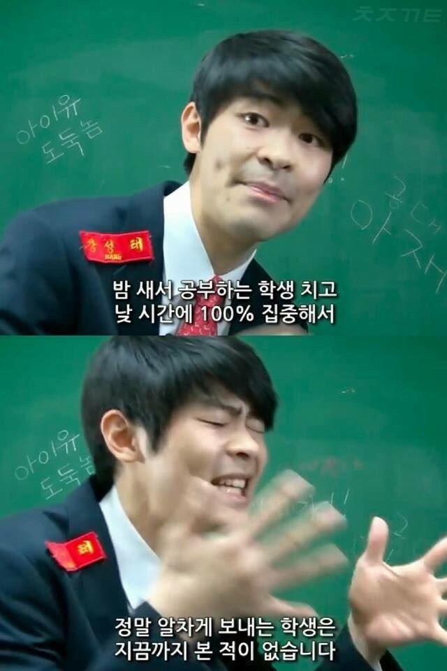 강성태 밤샘팩폭 | 인스티즈