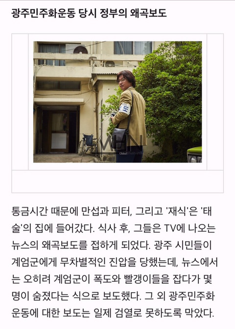 고증 철저히 한 택시운전사 | 인스티즈