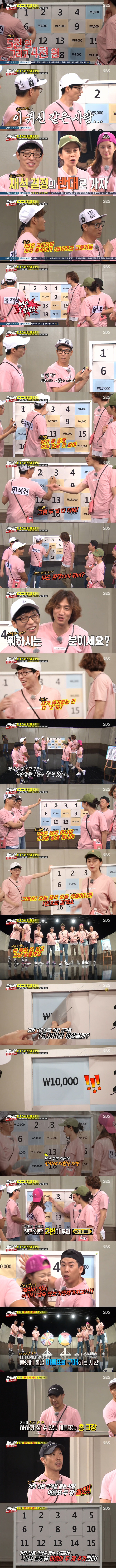 런닝맨) 유재석만빼고 모두가 즐거운 유재석의 생일날 | 인스티즈