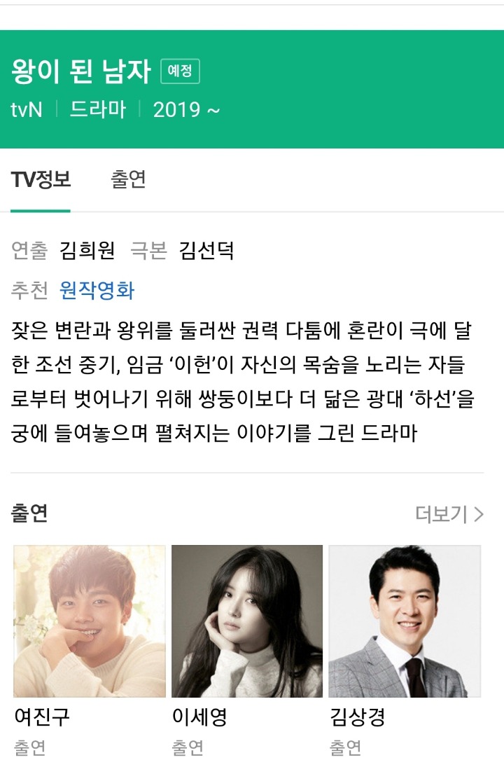 배우계의 음바페라고 해도 과언이 아닌 남자배우 | 인스티즈