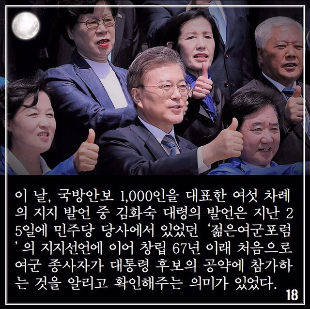 더민주의 서울시의원 비례 1번의 정체.jpg | 인스티즈