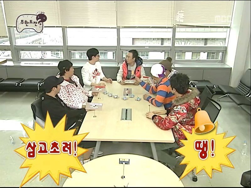 [무도] 박명수의 삼국지 퀴즈 | 인스티즈
