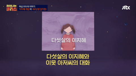 [차이나는클래스] 이지혜 육성 시뮬레이션 게임 | 인스티즈