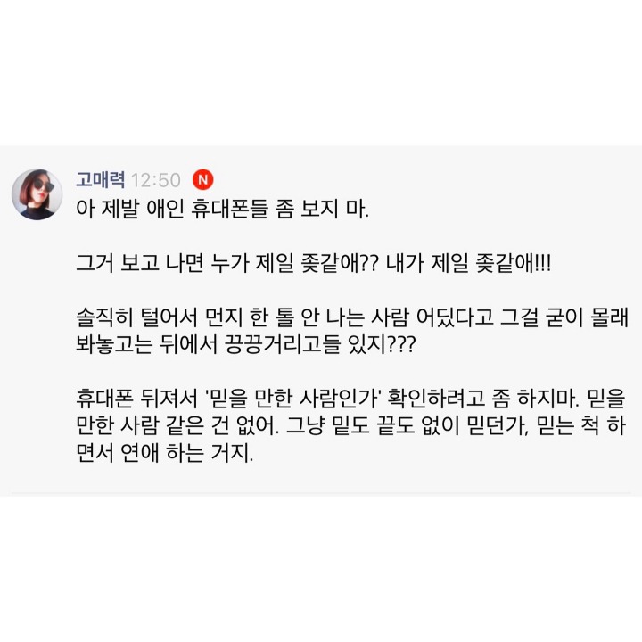 성매매 옹호 발언으로 탈탈 털리고 있는 인스타그램 연애상담사 | 인스티즈