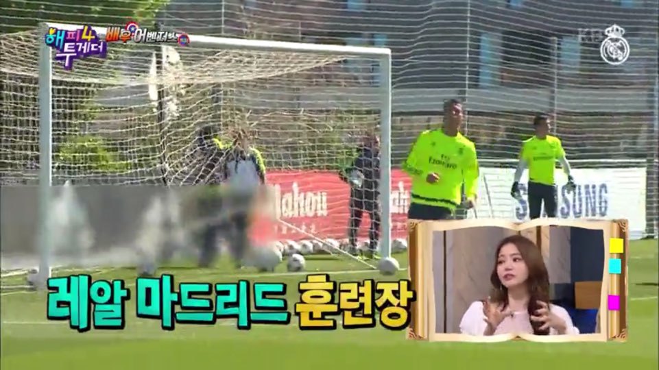 [해피투게더4] 덕질하러 스페인 간 서유리 | 인스티즈