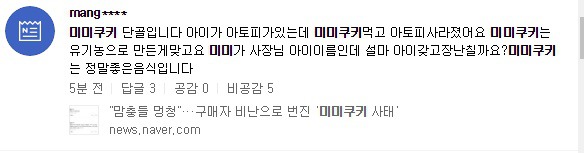 ??? 이거먹고 아토피가 나았어요 | 인스티즈