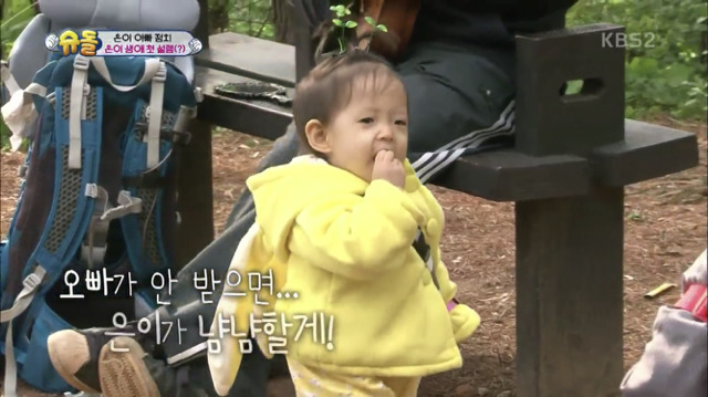[슈돌] 내가 살면서 본 아기들 중에 제일 귀여운 조정치,정인 딸 은이ㅠㅠㅠㅠㅠㅠㅠ.jpg | 인스티즈