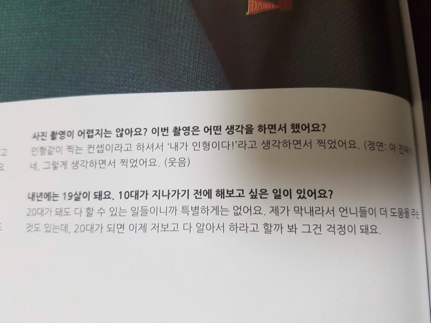 트와이스의 치명적인 고질병 | 인스티즈