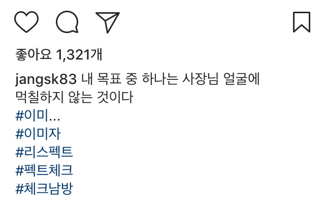 장성규 아나 인스타 | 인스티즈
