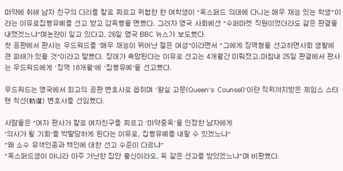 ? : 저런 애가 의사 해서 되겠니 | 인스티즈